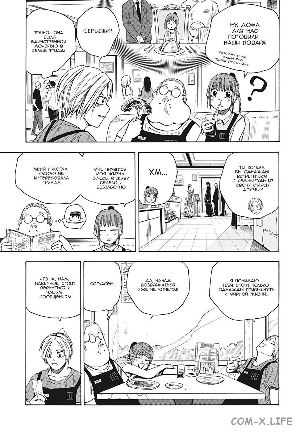 Read Дни Сакамото Manga Online