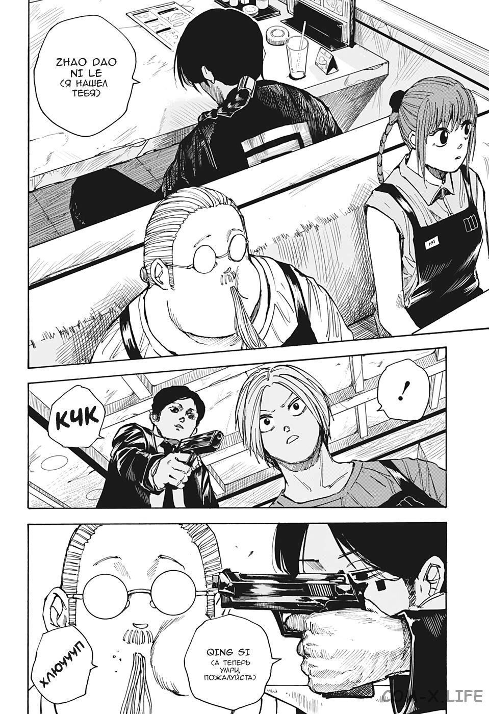 Read Дни Сакамото Manga Online