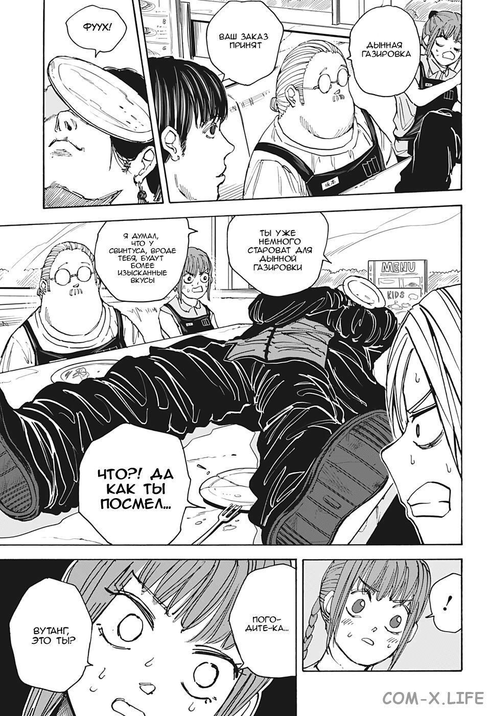 Read Дни Сакамото Manga Online