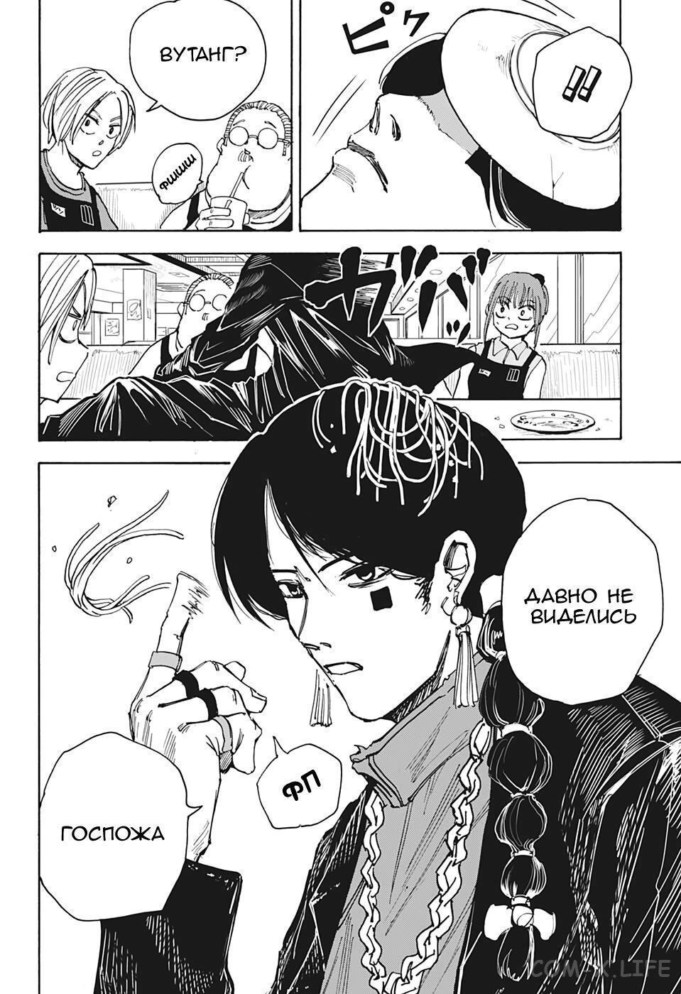 Read Дни Сакамото Manga Online