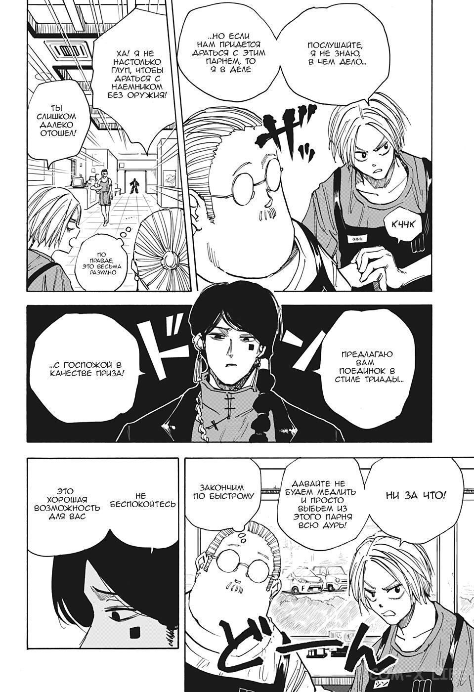 Read Дни Сакамото Manga Online