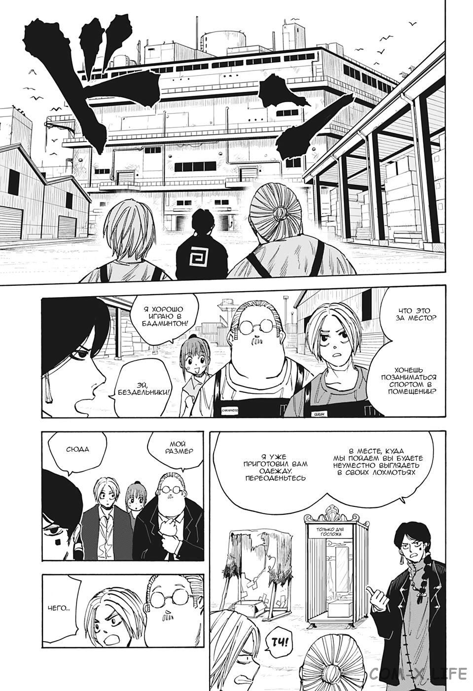 Read Дни Сакамото Manga Online