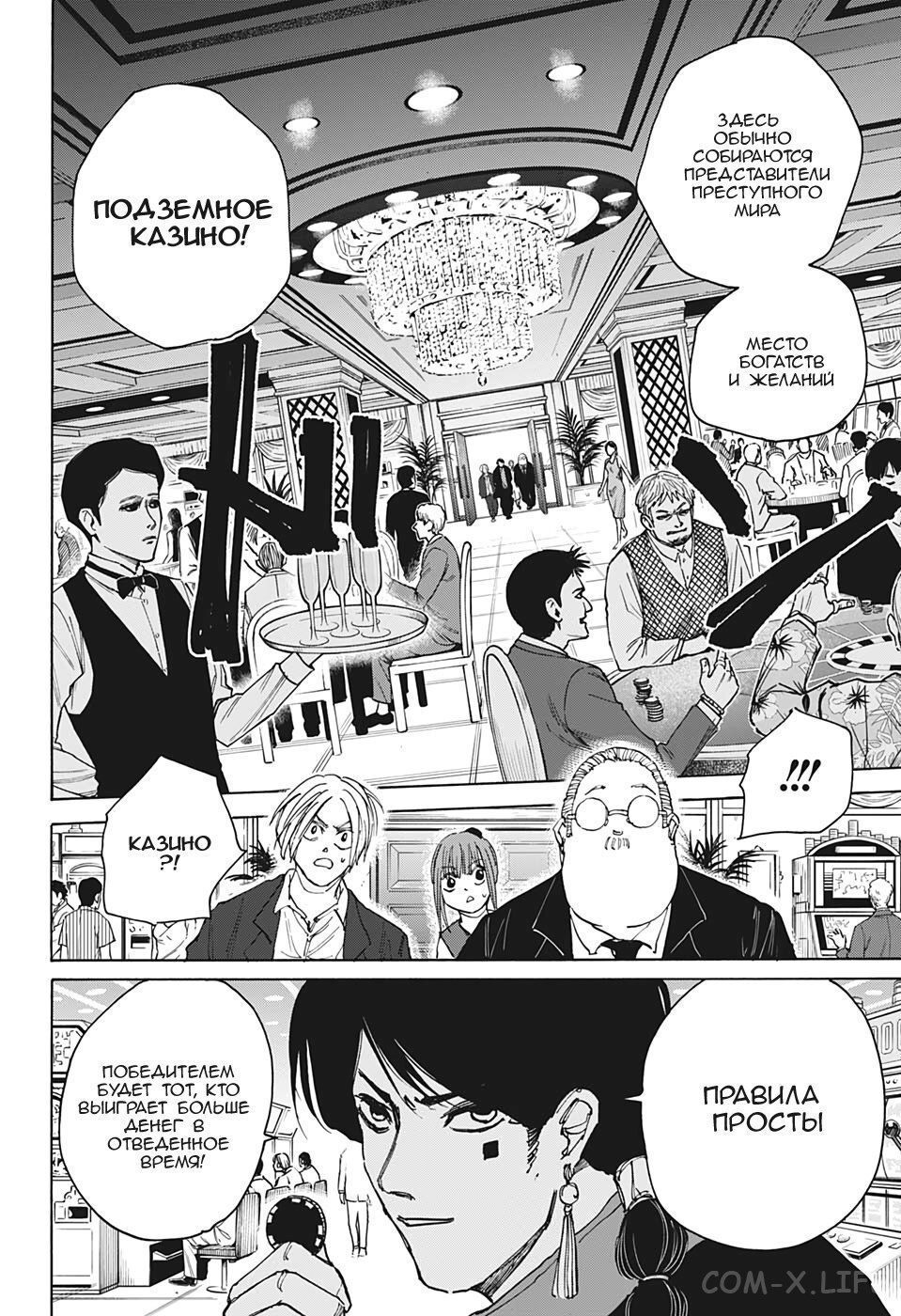 Read Дни Сакамото Manga Online