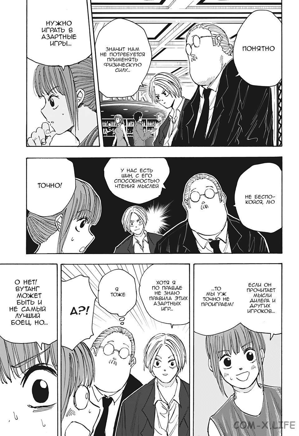 Read Дни Сакамото Manga Online