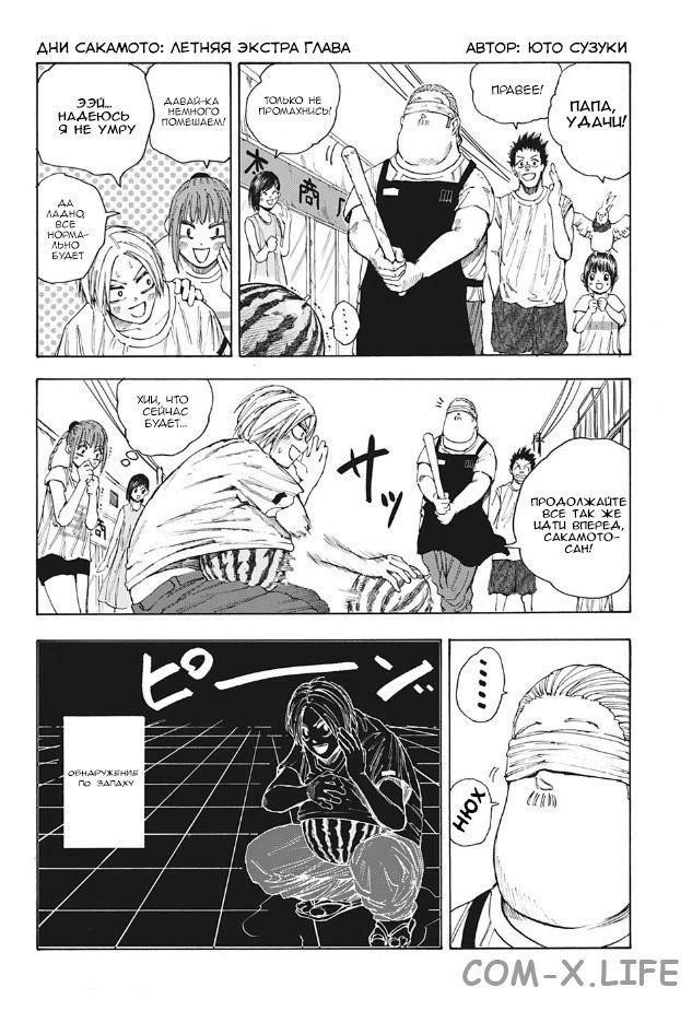 Read Дни Сакамото Manga Online
