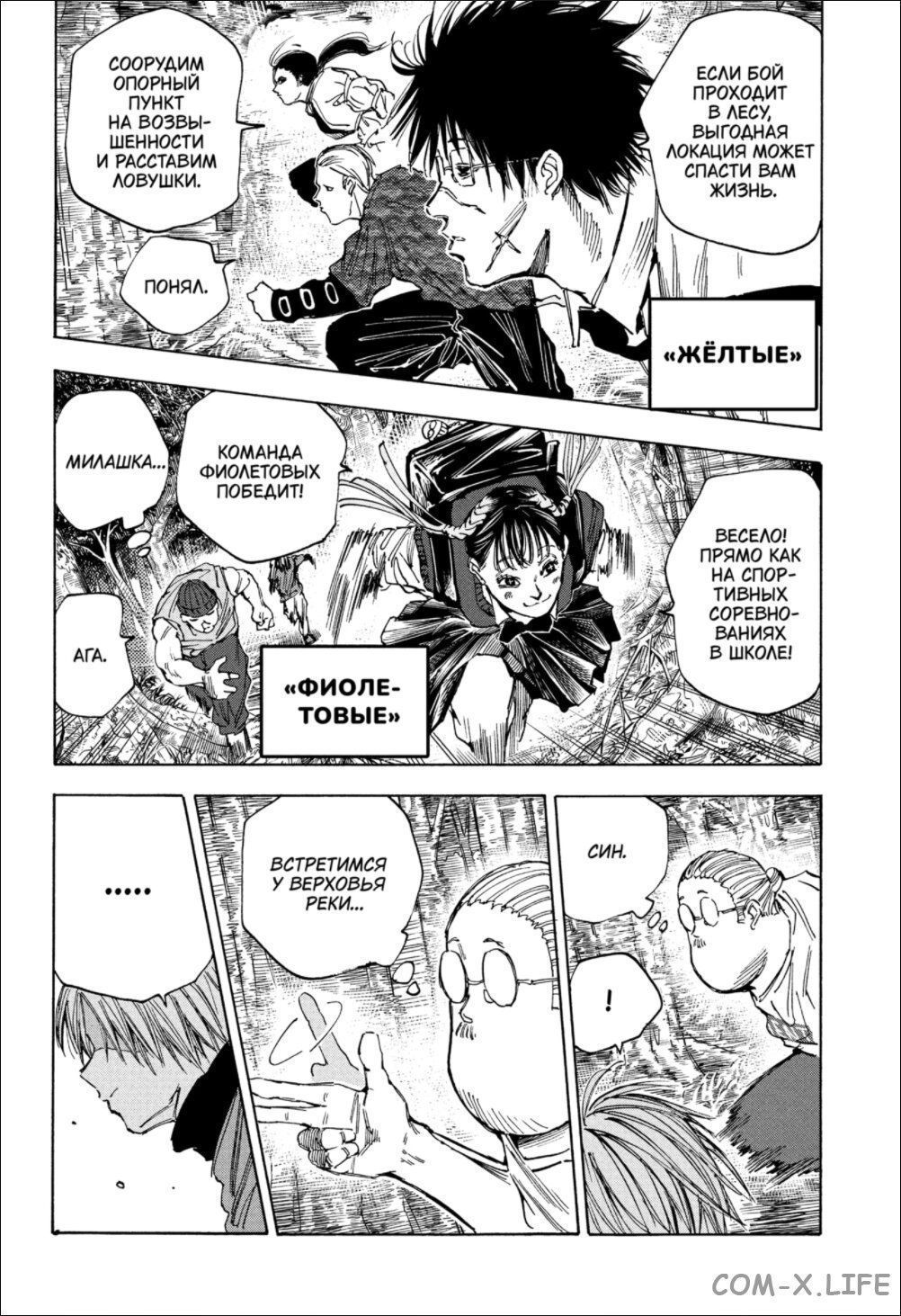 Read Дни Сакамото Manga Online