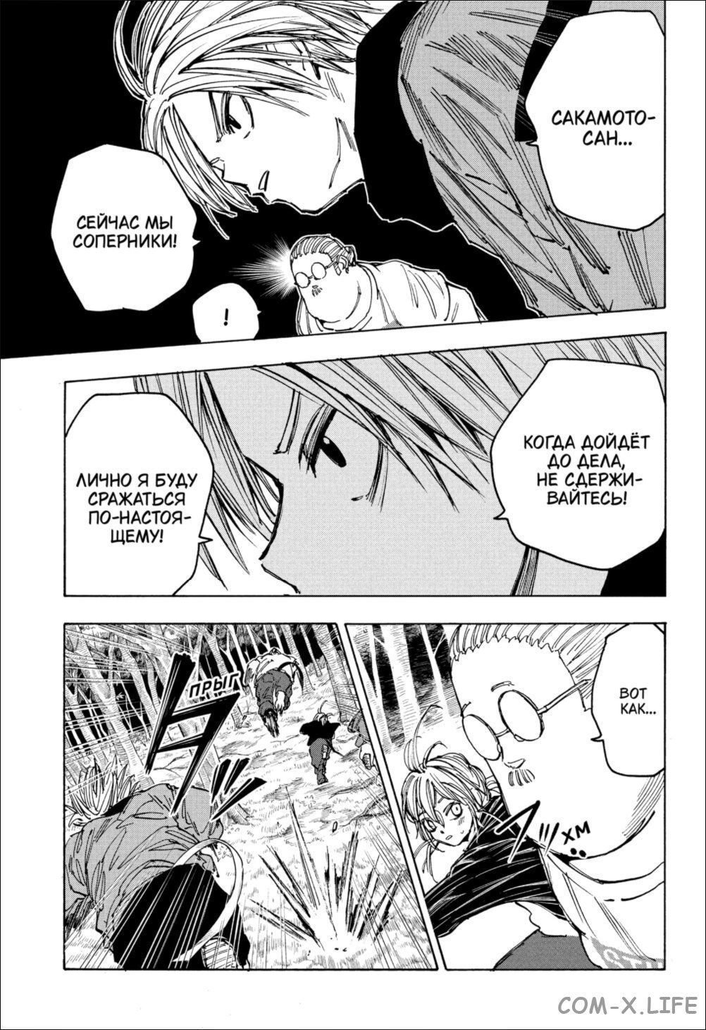 Read Дни Сакамото Manga Online