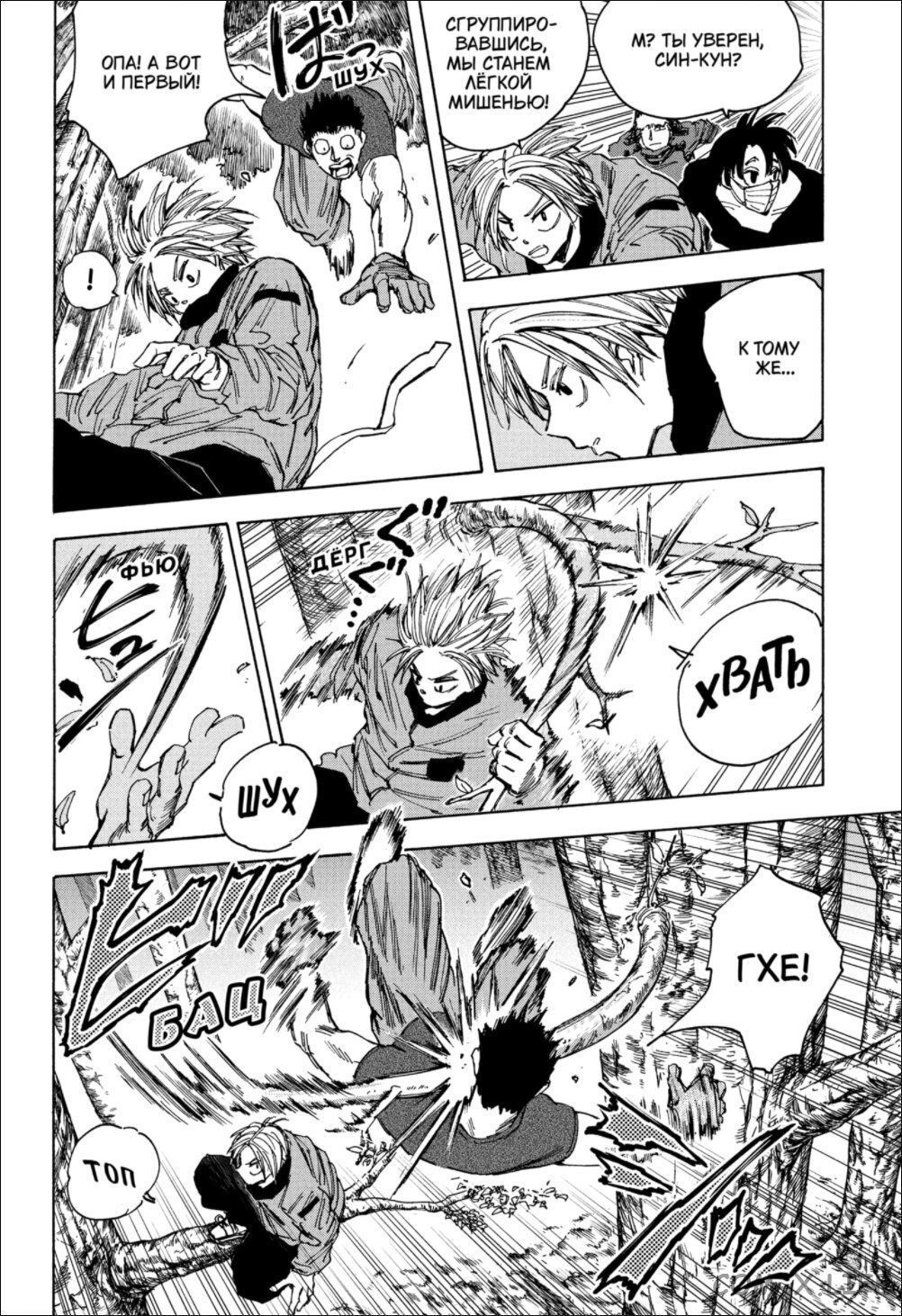 Read Дни Сакамото Manga Online
