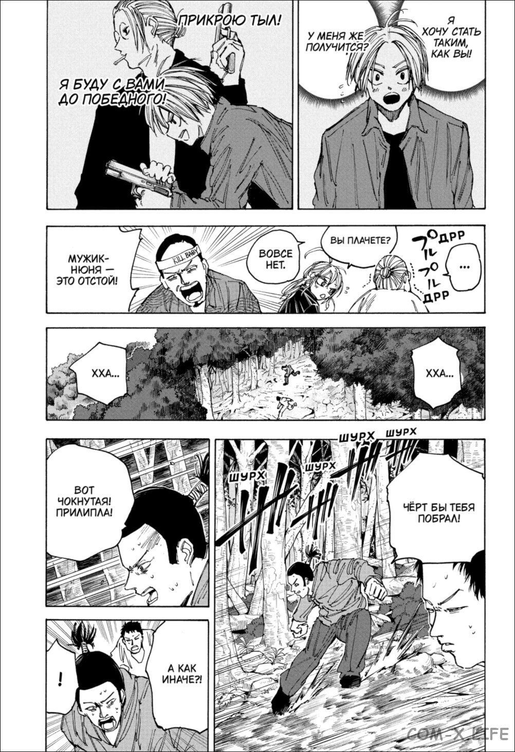 Read Дни Сакамото Manga Online