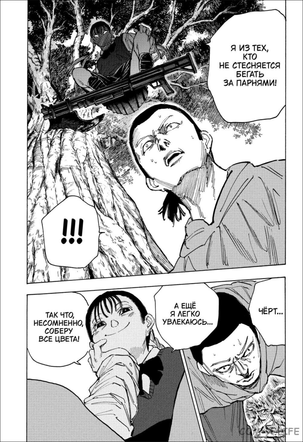 Read Дни Сакамото Manga Online