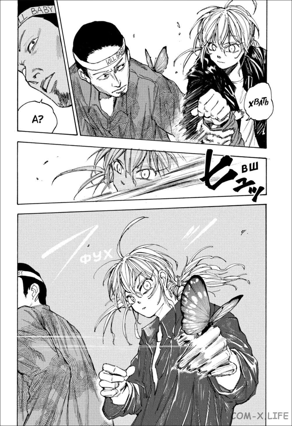 Read Дни Сакамото Manga Online