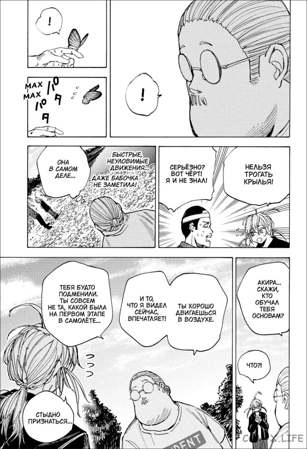 Read Дни Сакамото Manga Online