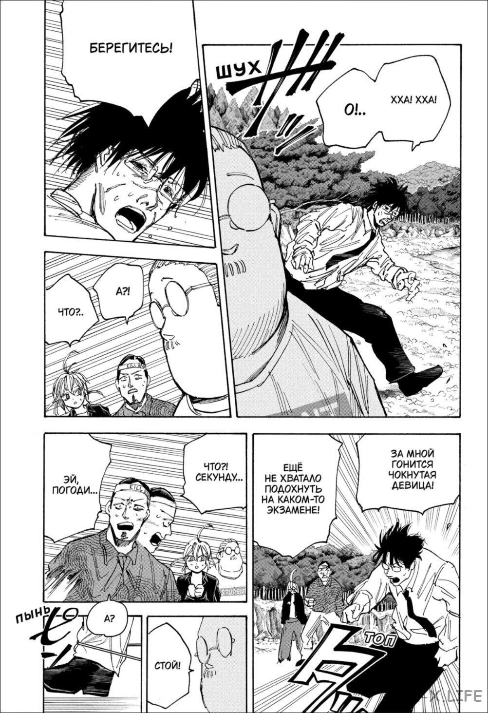 Read Дни Сакамото Manga Online