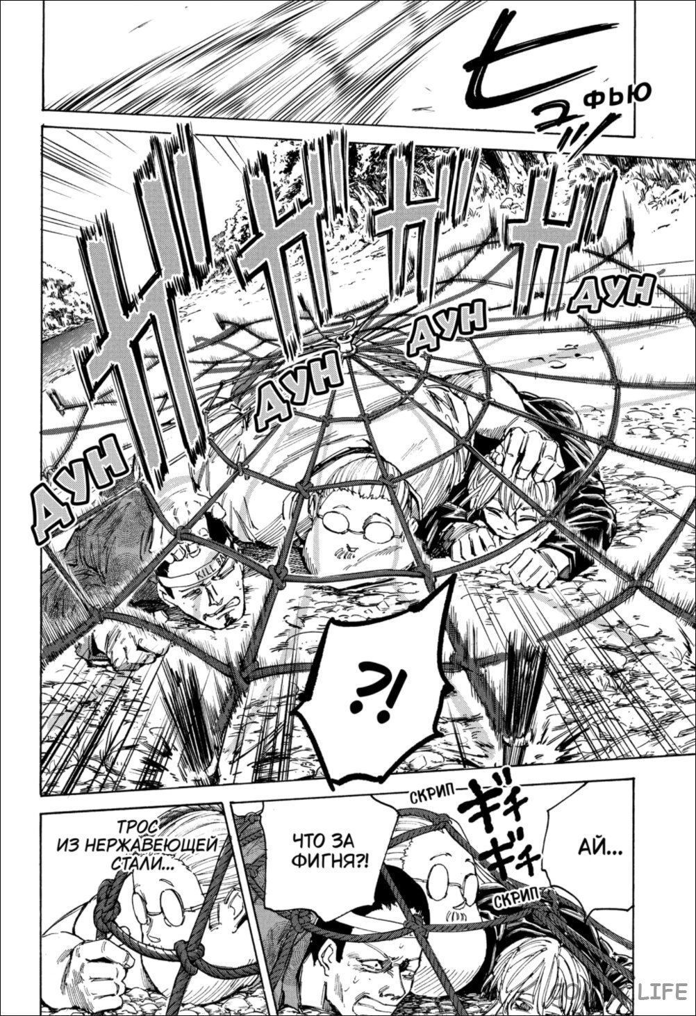 Read Дни Сакамото Manga Online