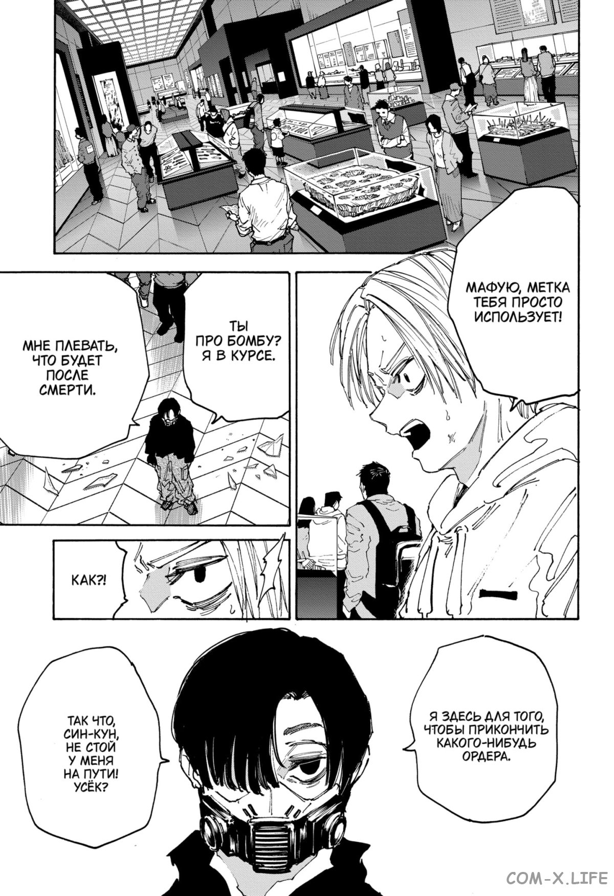 Read Дни Сакамото Manga Online