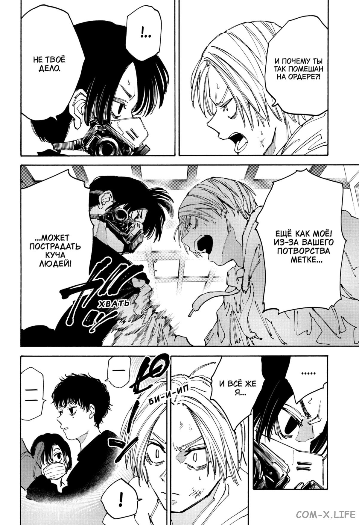 Read Дни Сакамото Manga Online