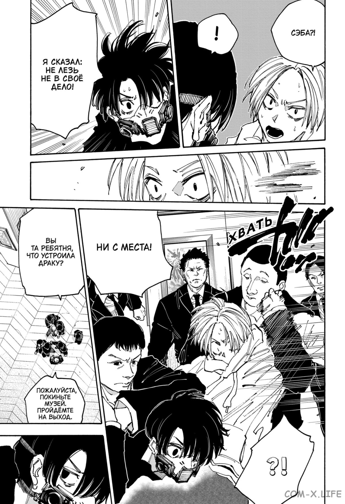 Read Дни Сакамото Manga Online