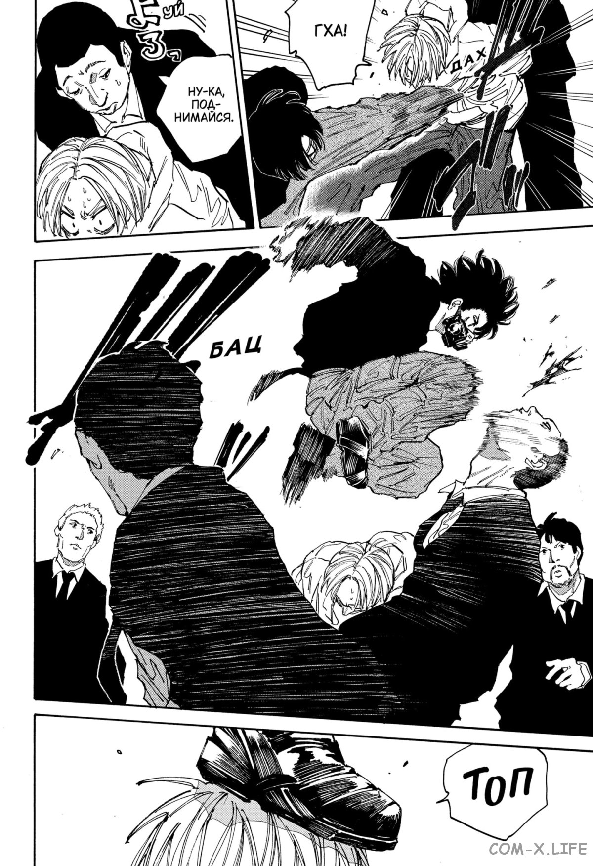 Read Дни Сакамото Manga Online