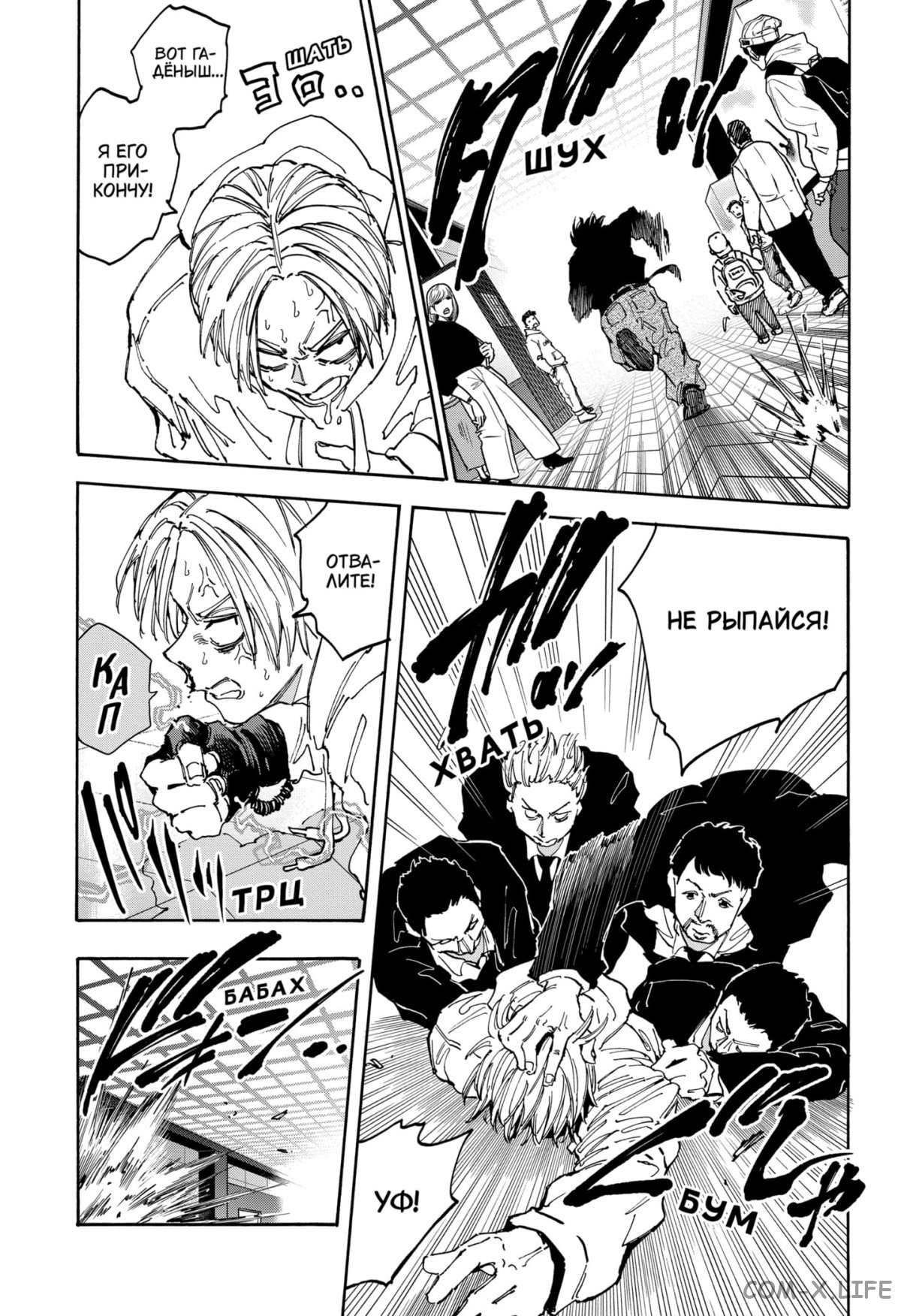 Read Дни Сакамото Manga Online