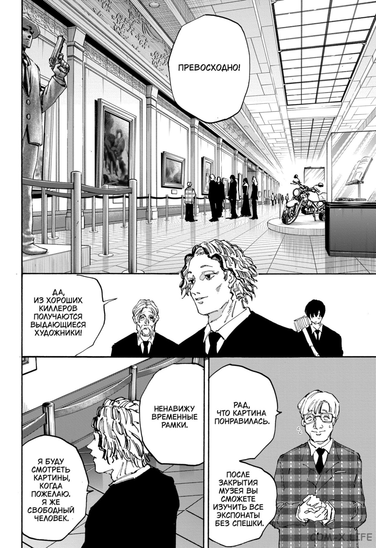 Read Дни Сакамото Manga Online