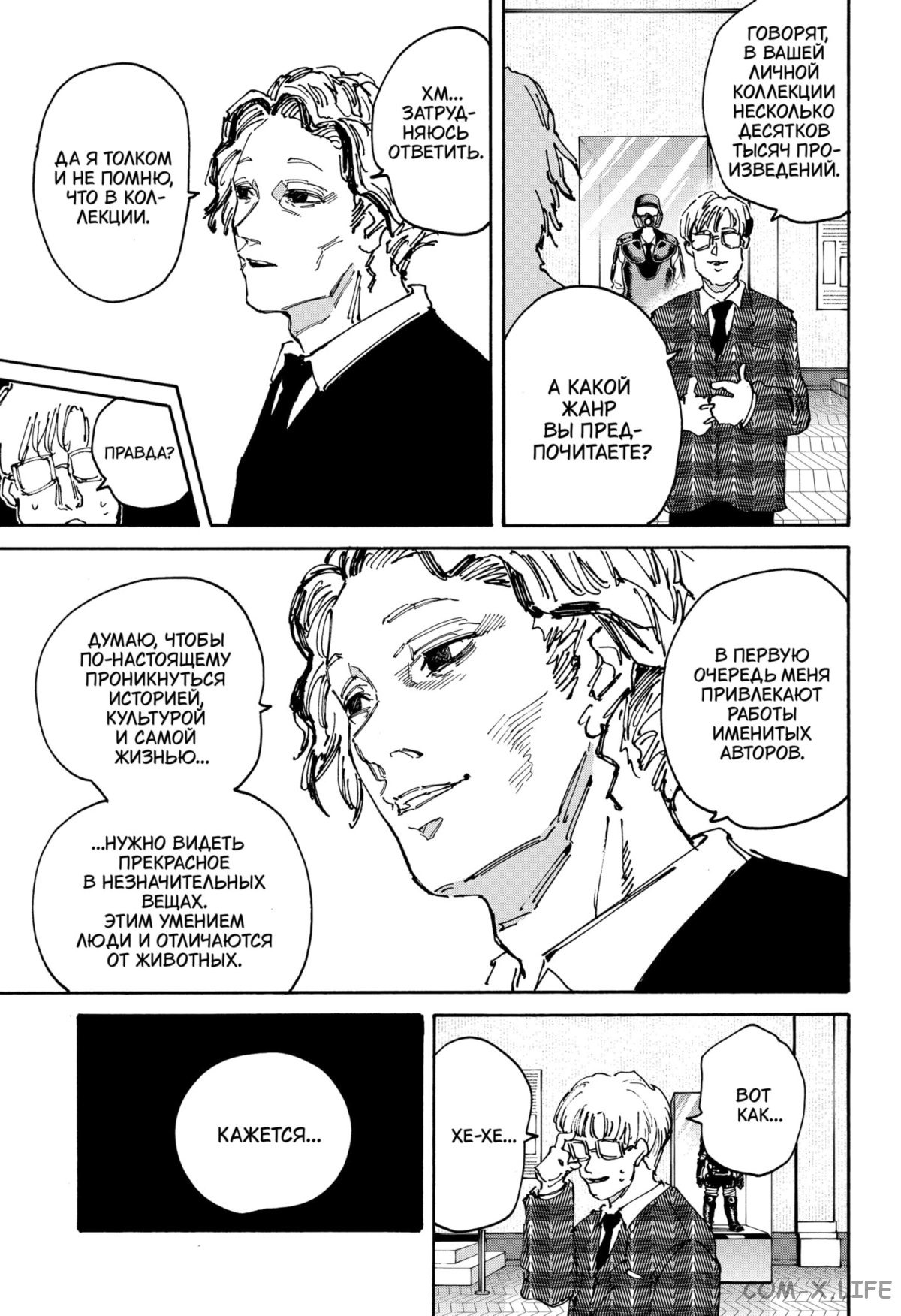 Read Дни Сакамото Manga Online