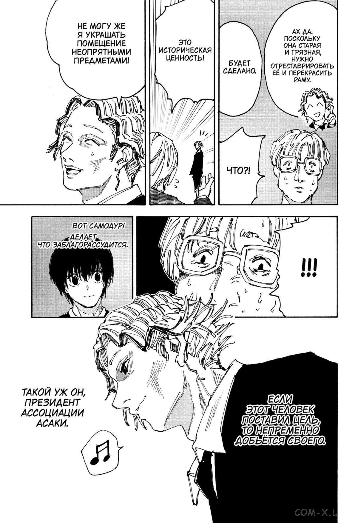Read Дни Сакамото Manga Online