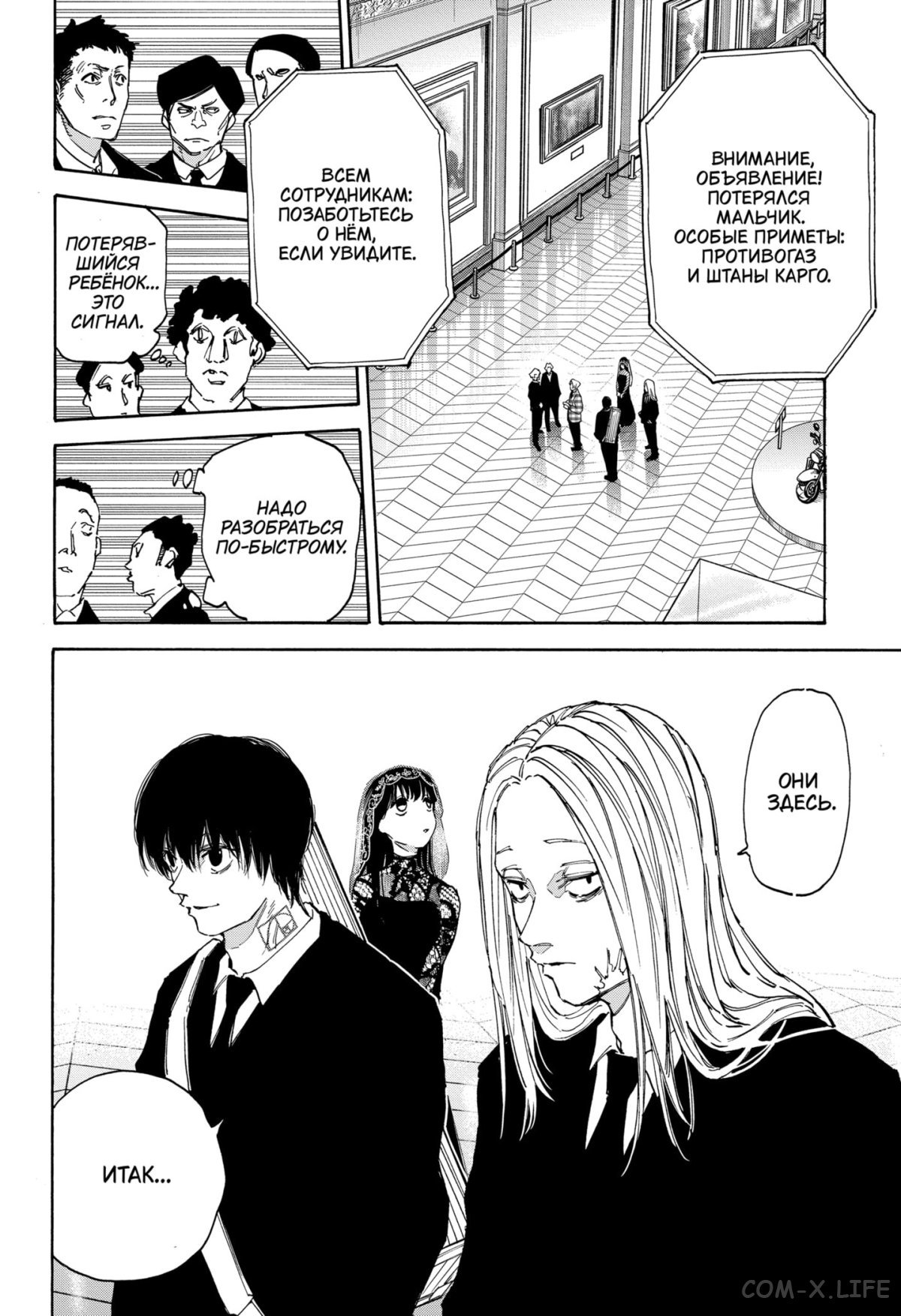Read Дни Сакамото Manga Online