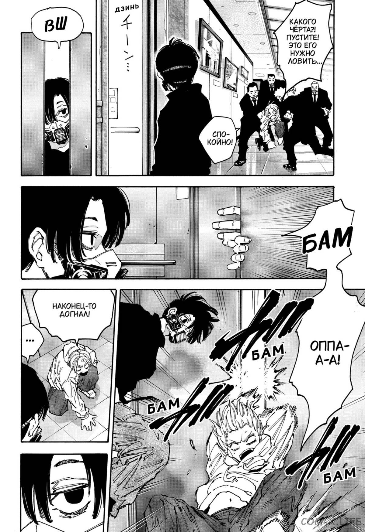 Read Дни Сакамото Manga Online