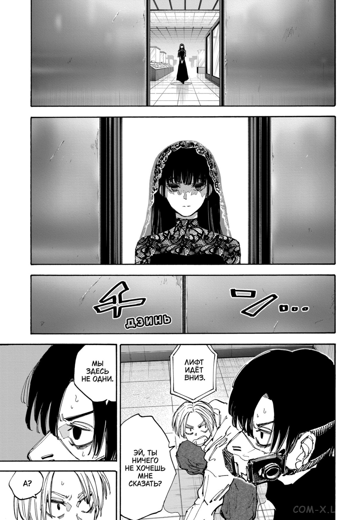 Read Дни Сакамото Manga Online