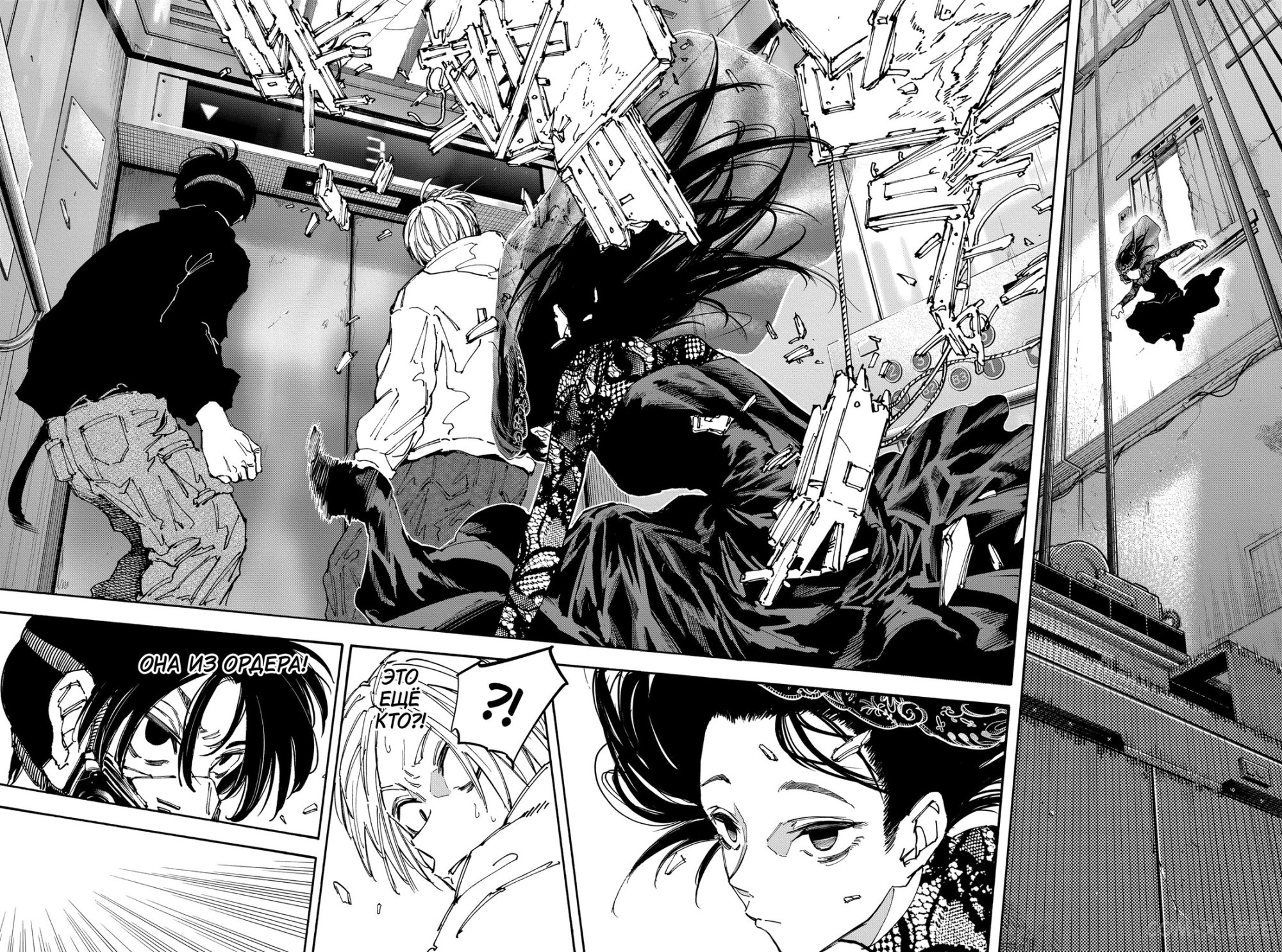 Read Дни Сакамото Manga Online