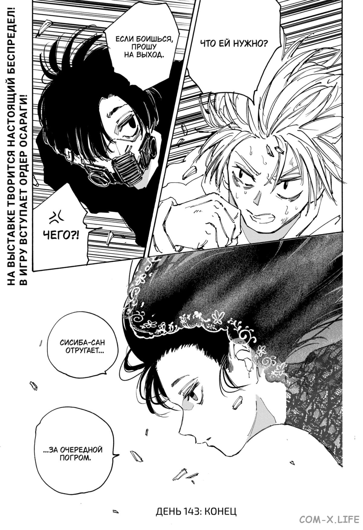 Read Дни Сакамото Manga Online