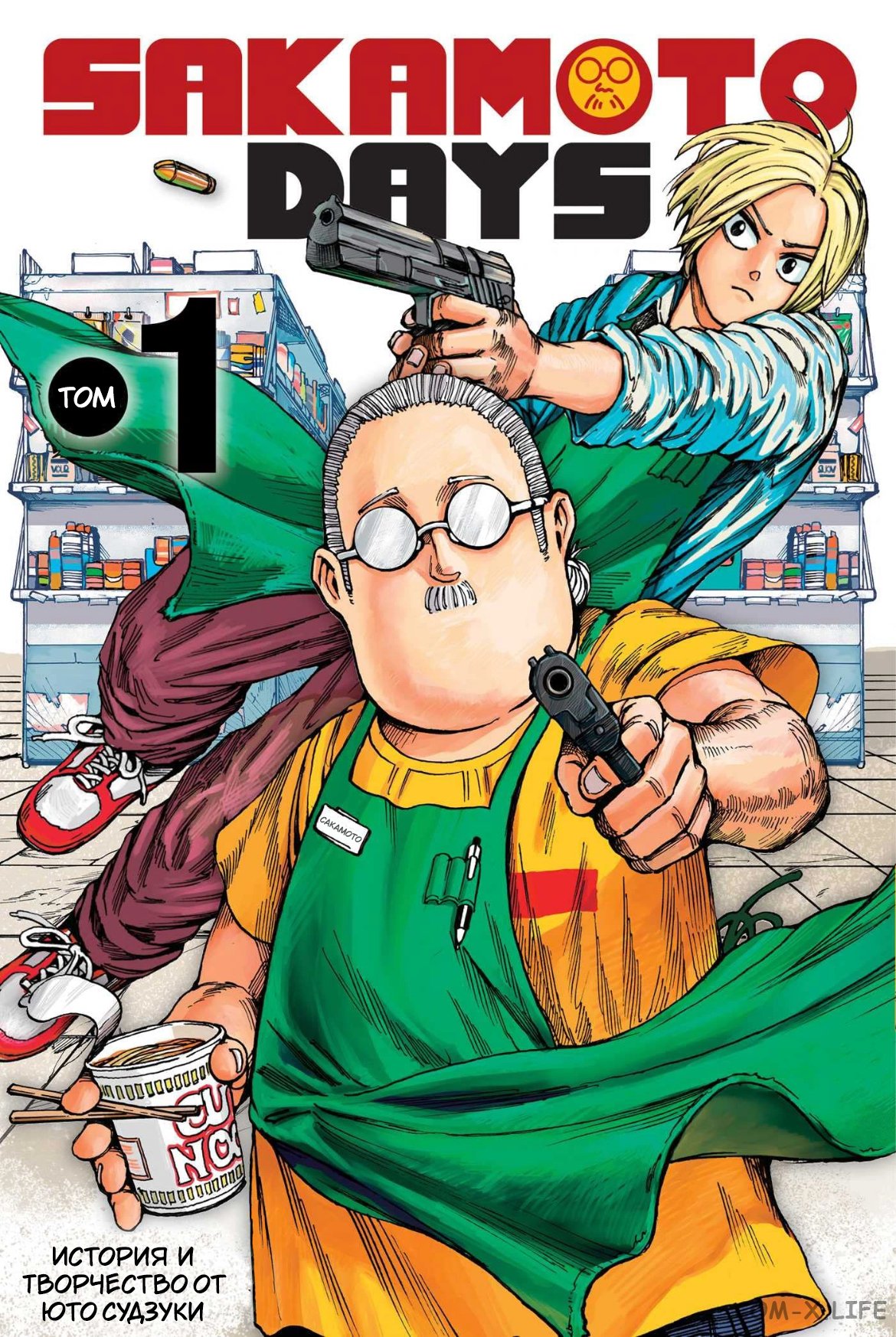 Read Дни Сакамото Manga Online