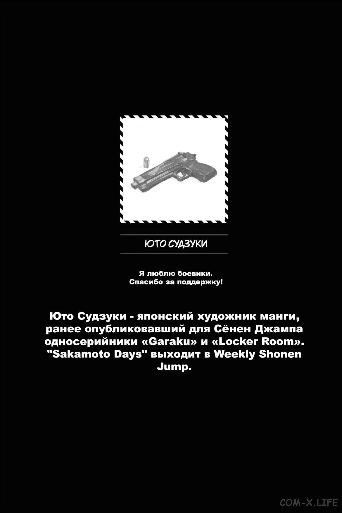 Read Дни Сакамото Manga Online
