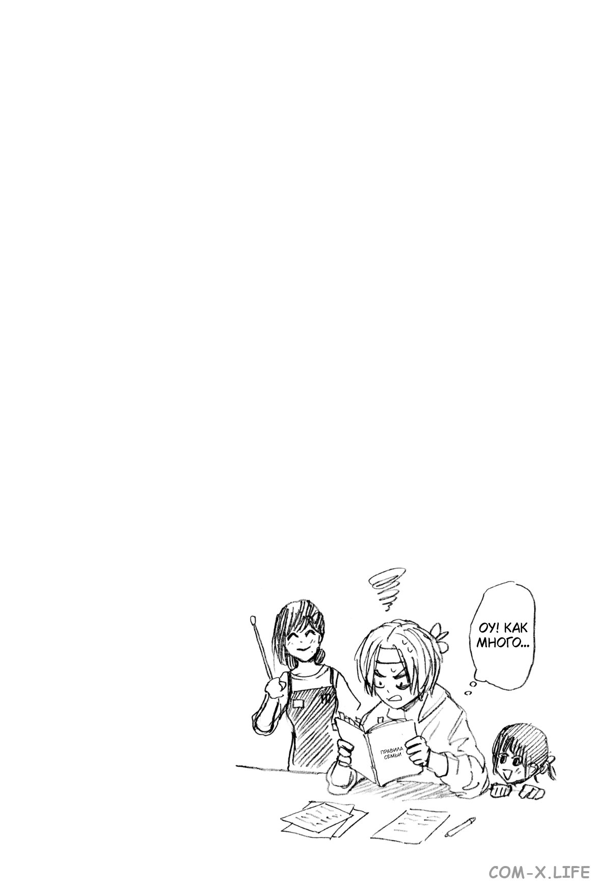 Read Дни Сакамото Manga Online