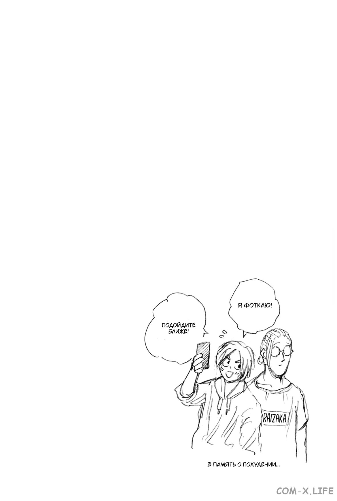 Read Дни Сакамото Manga Online