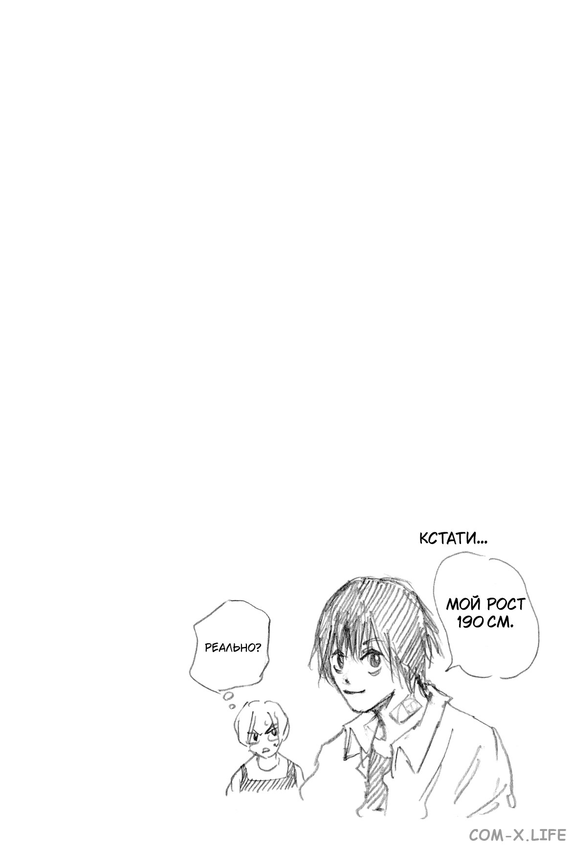 Read Дни Сакамото Manga Online