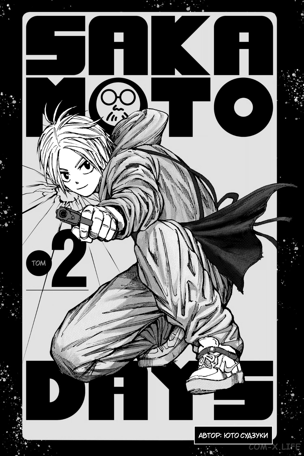 Read Дни Сакамото Manga Online