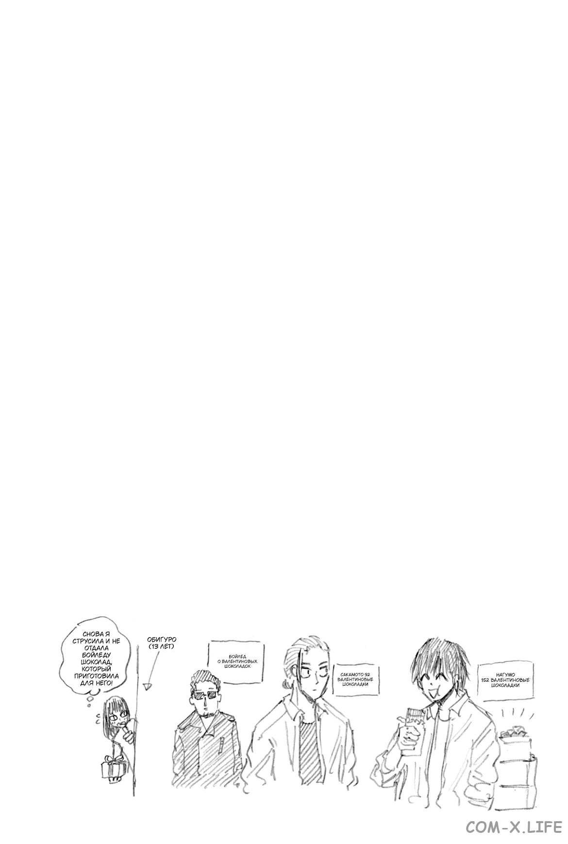 Read Дни Сакамото Manga Online