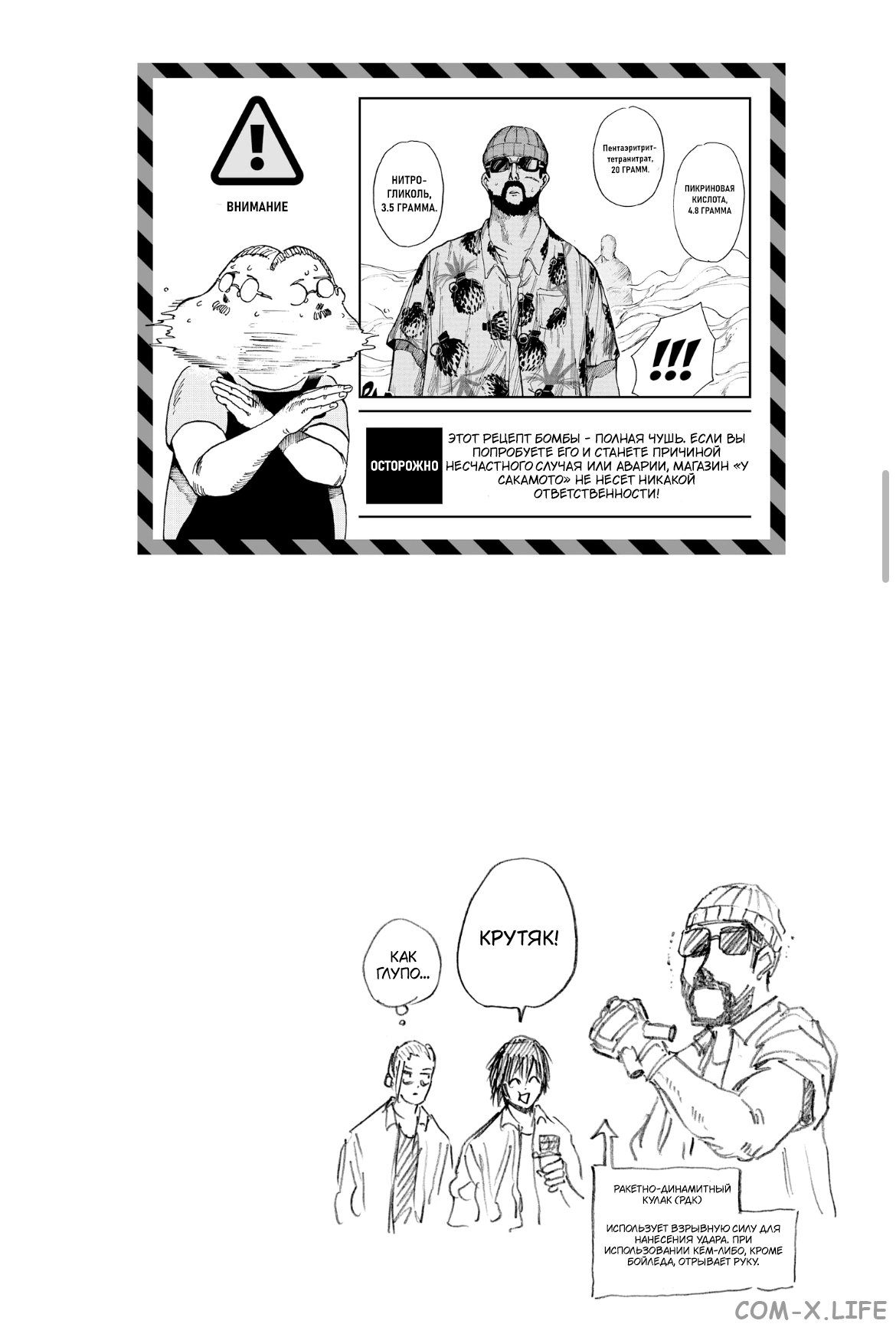 Read Дни Сакамото Manga Online