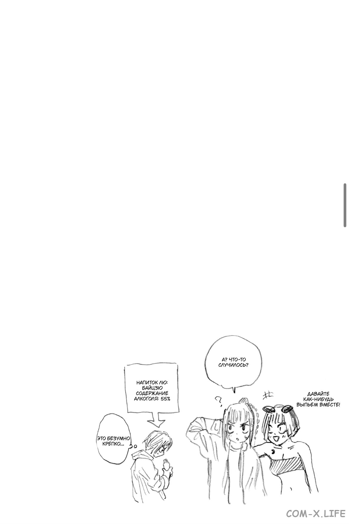 Read Дни Сакамото Manga Online
