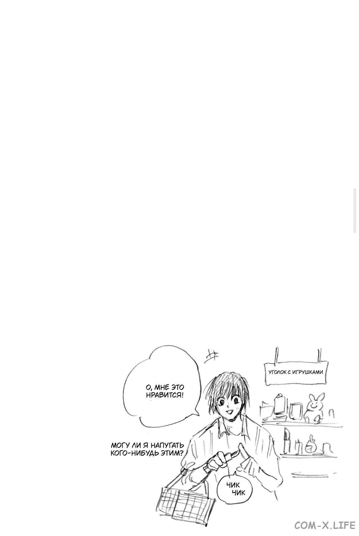 Read Дни Сакамото Manga Online
