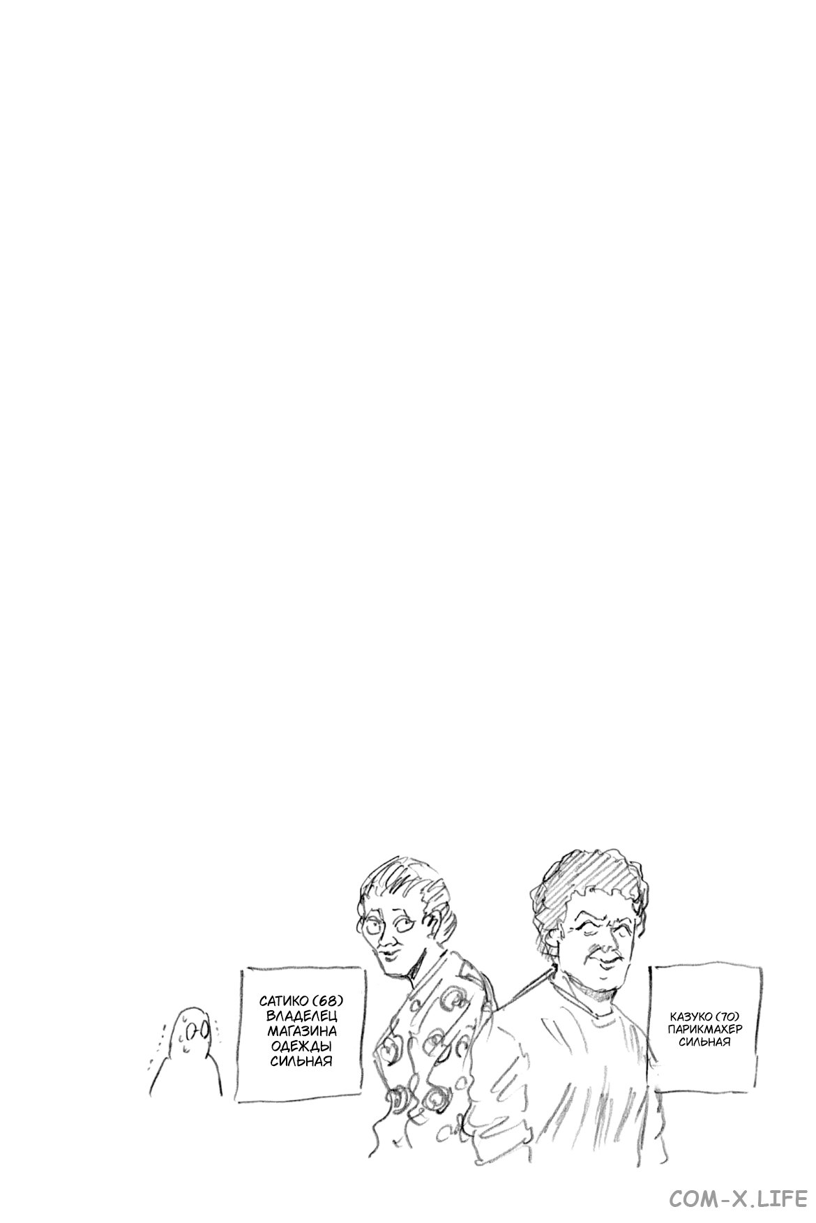 Read Дни Сакамото Manga Online