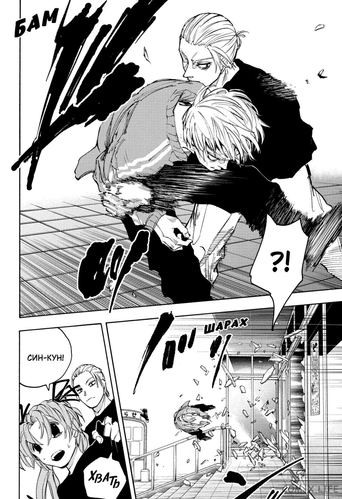 Read Дни Сакамото Manga Online
