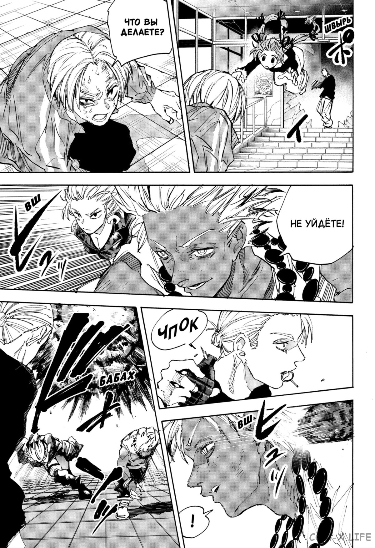 Read Дни Сакамото Manga Online