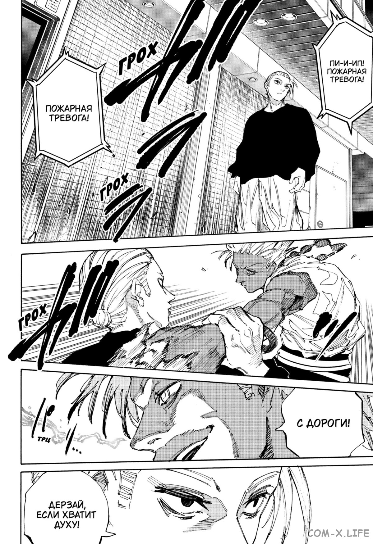 Read Дни Сакамото Manga Online