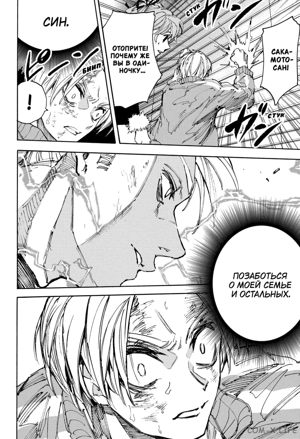 Read Дни Сакамото Manga Online