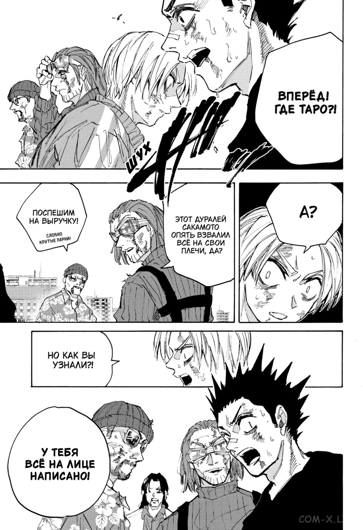 Read Дни Сакамото Manga Online