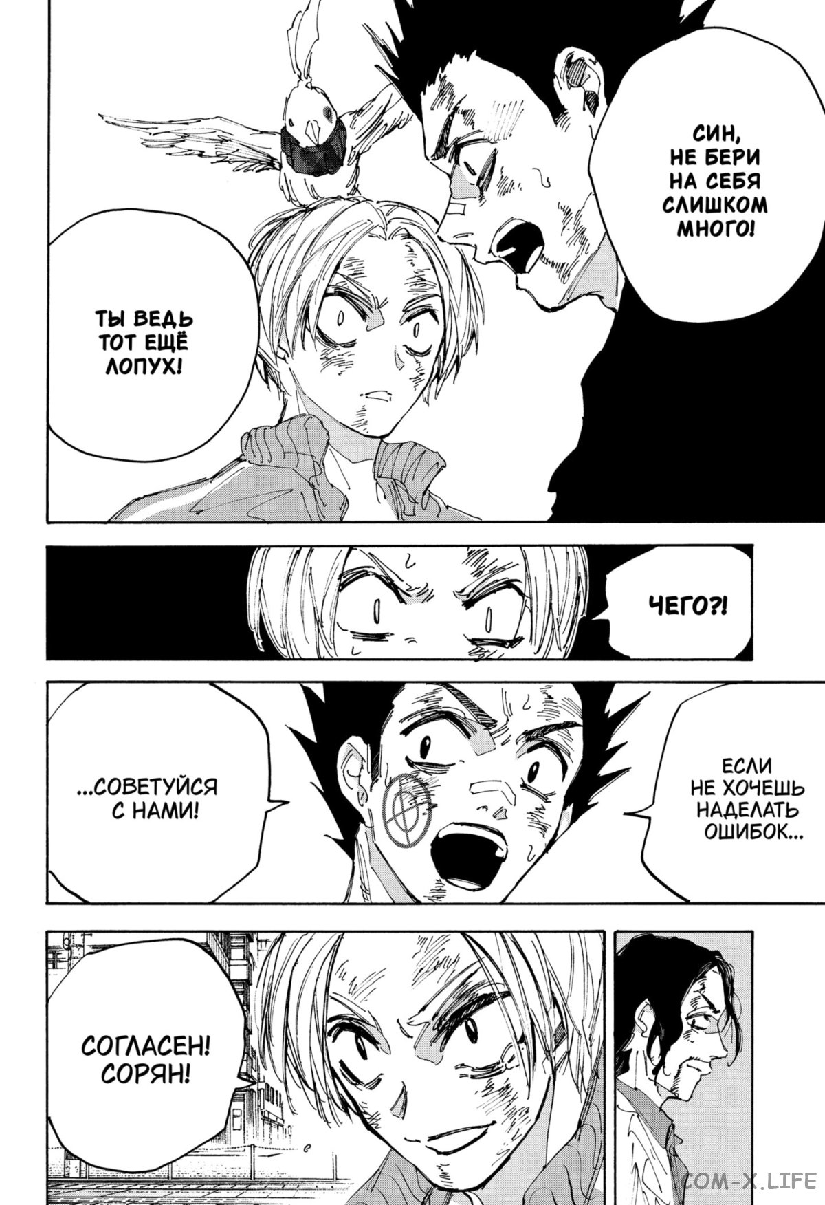 Read Дни Сакамото Manga Online