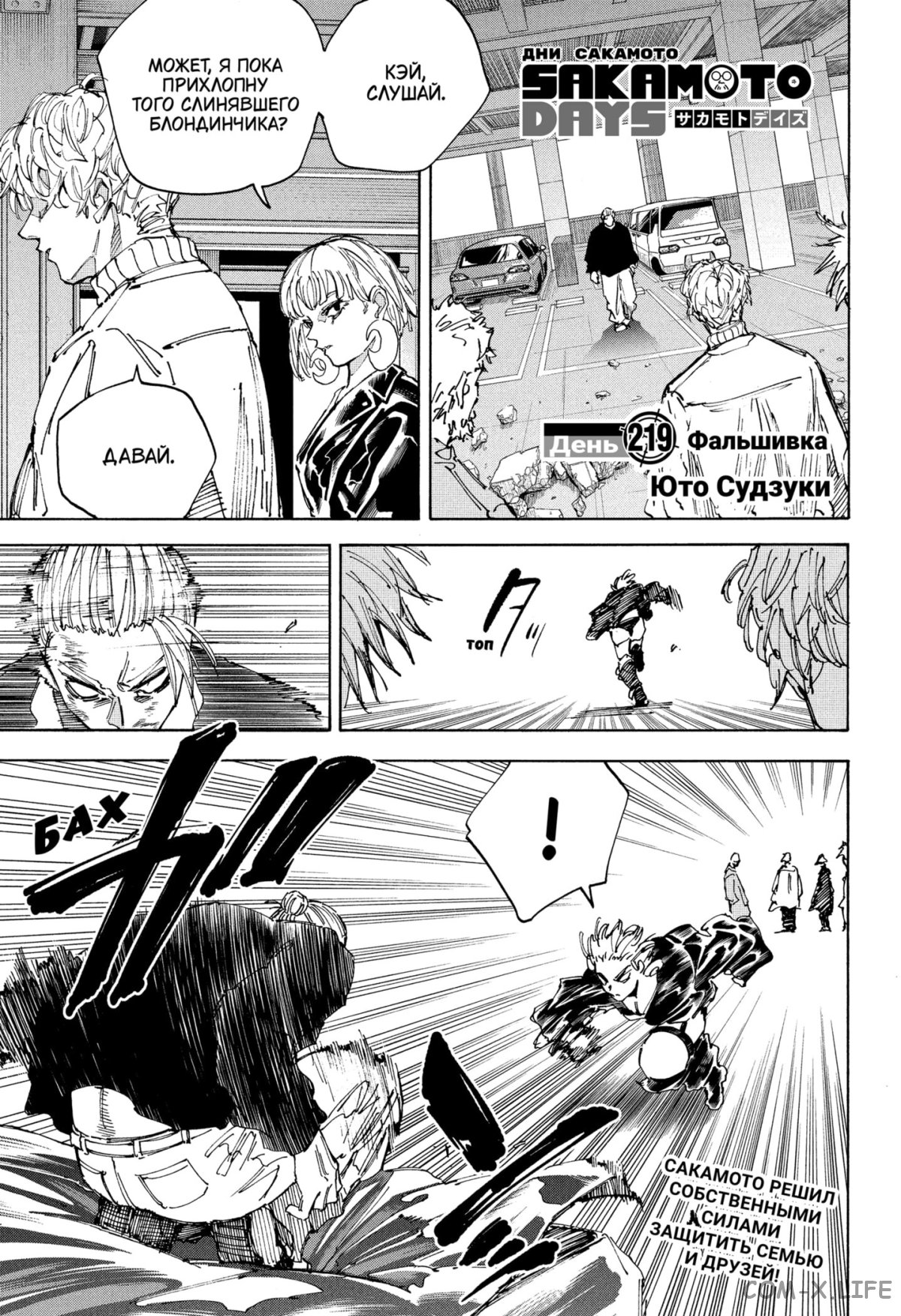 Read Дни Сакамото Manga Online