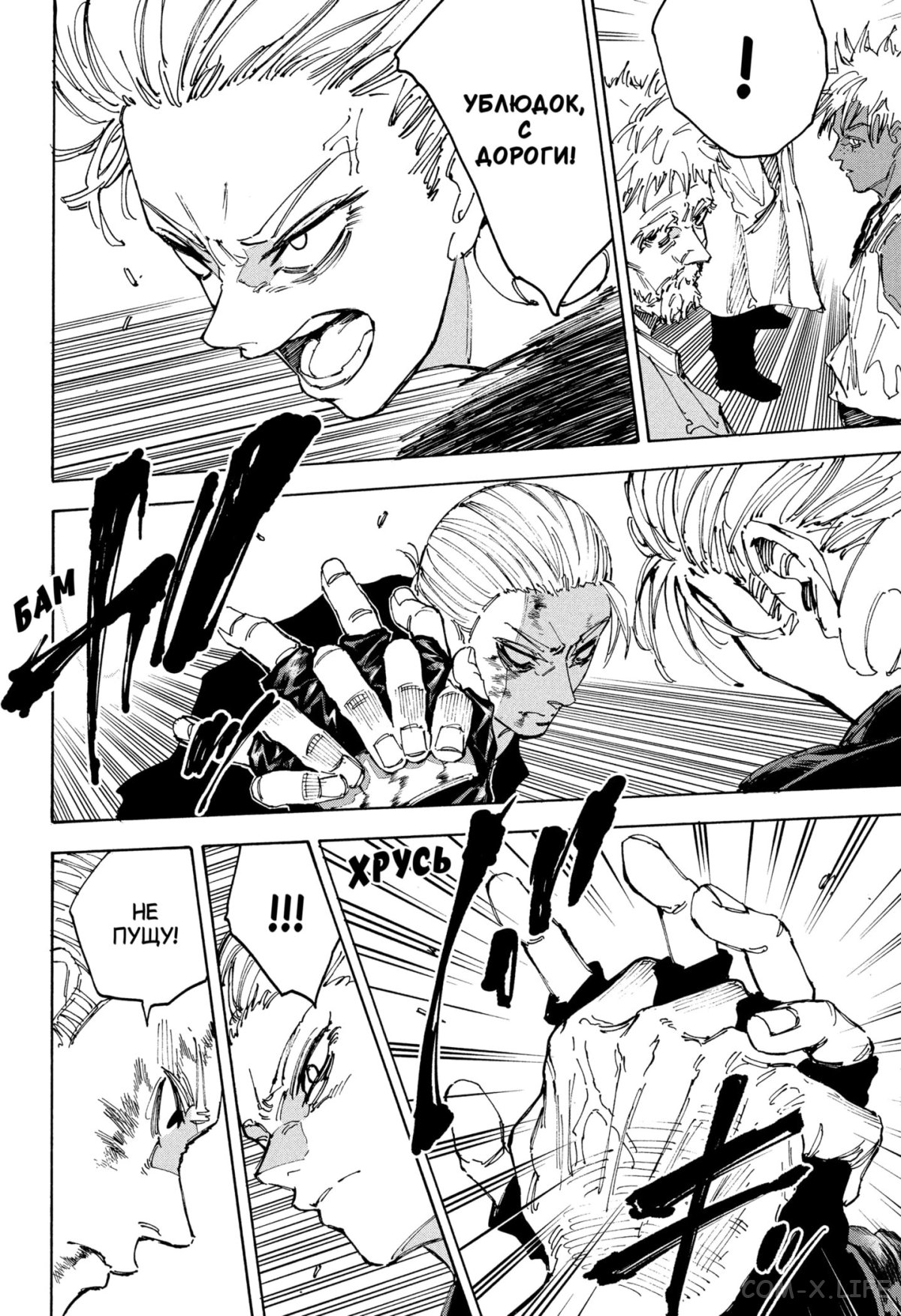 Read Дни Сакамото Manga Online